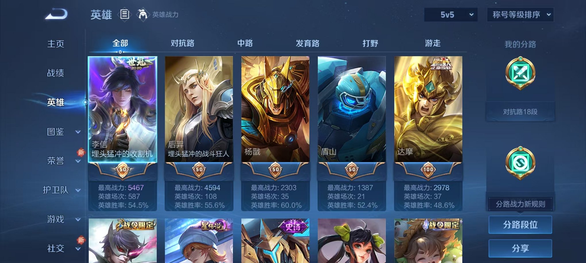 WZCMW3438323王者荣耀账号详情图2 WZCMW3438323王者荣耀账号详情图2