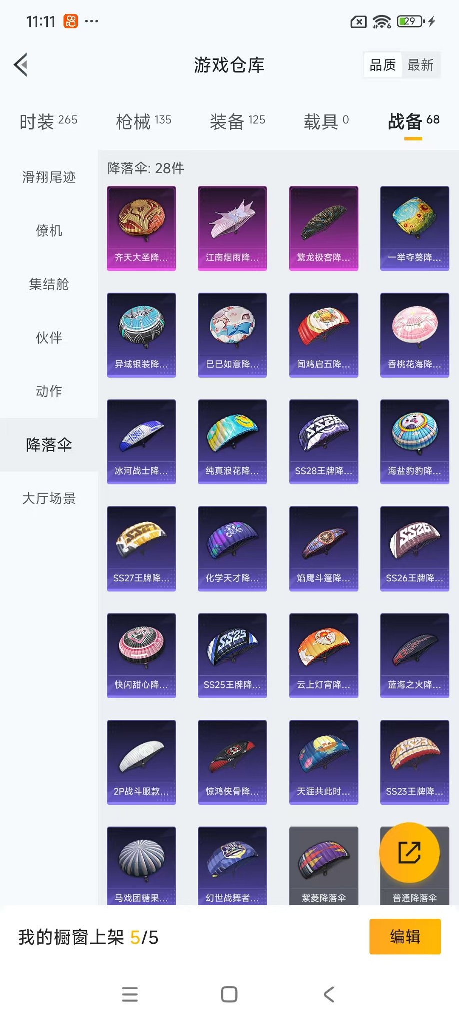 HPCMW3434389和平精英账号详情图18