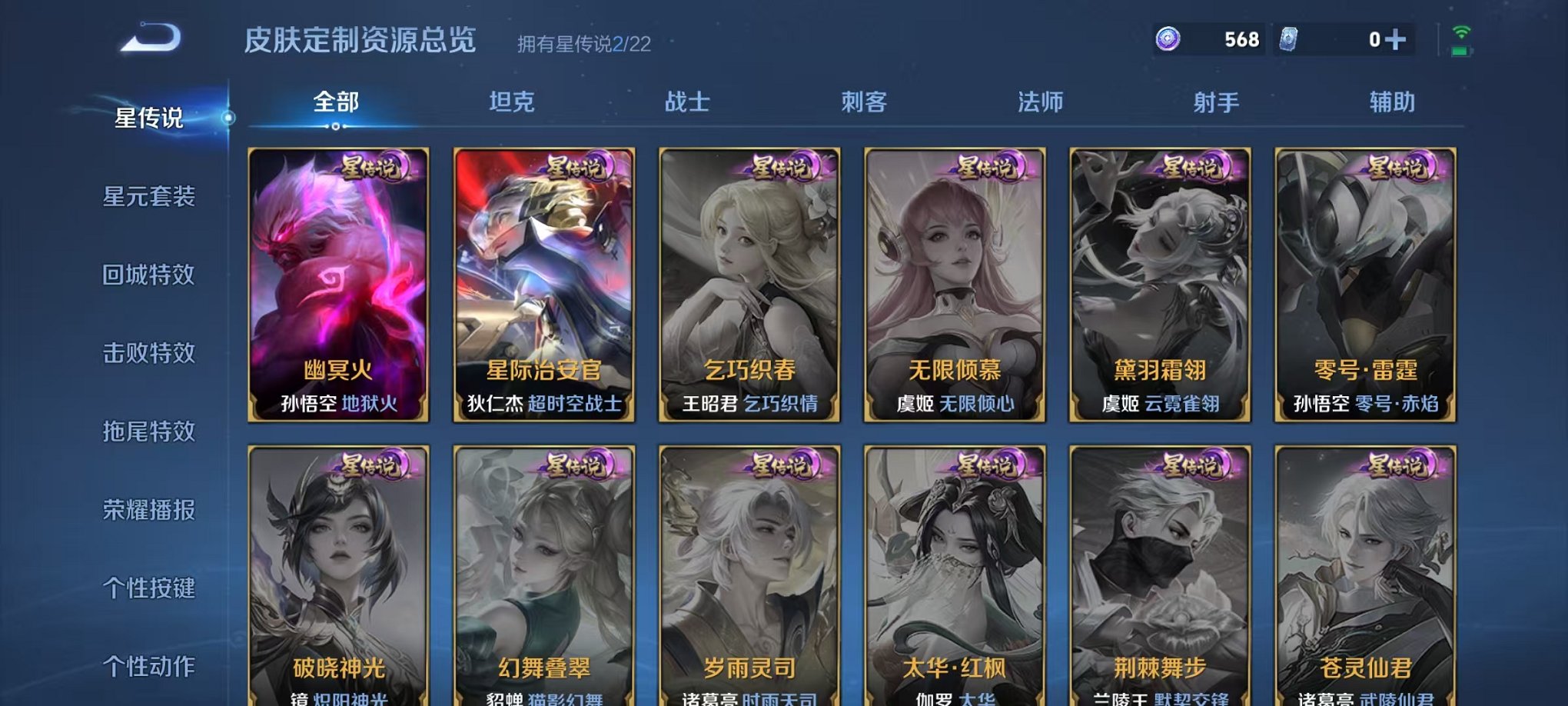 WZCMW3438469王者荣耀账号详情图10