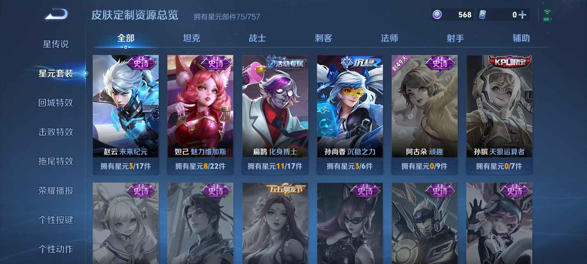 WZCMW3438469王者荣耀账号详情图11