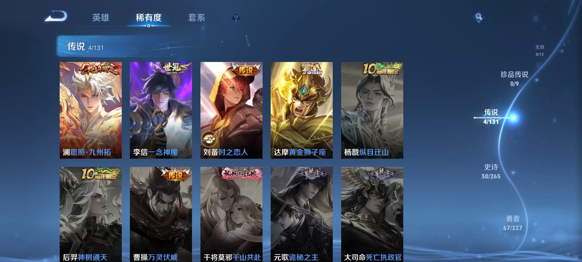 WZCMW3438323王者荣耀账号详情图4 WZCMW3438323王者荣耀账号详情图4