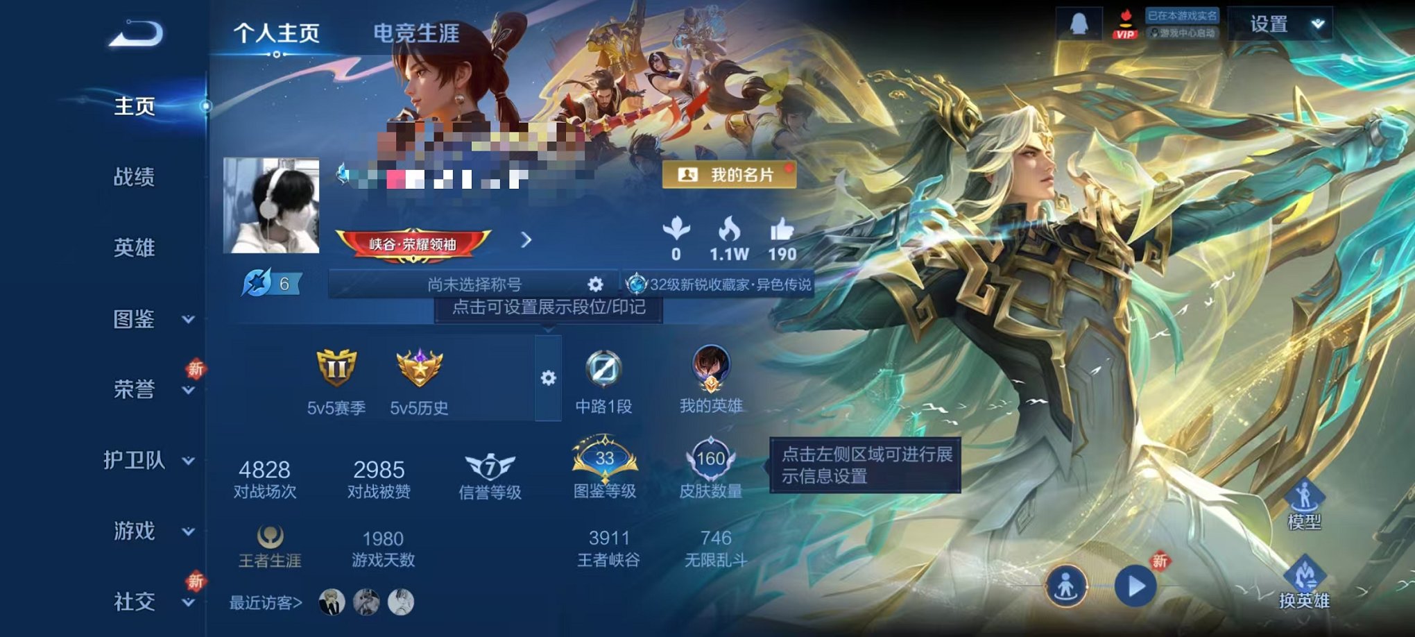 王者荣耀账号安卓QQ125英雄-160皮肤-【7传说1星元逐花归海 一念神魔可秒换绑】安卓QQ-125英雄-160皮肤【