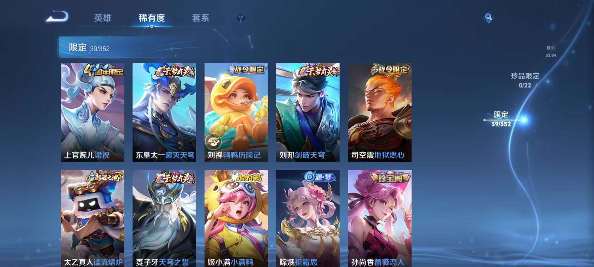 WZCMW3438323王者荣耀账号详情图5 WZCMW3438323王者荣耀账号详情图5