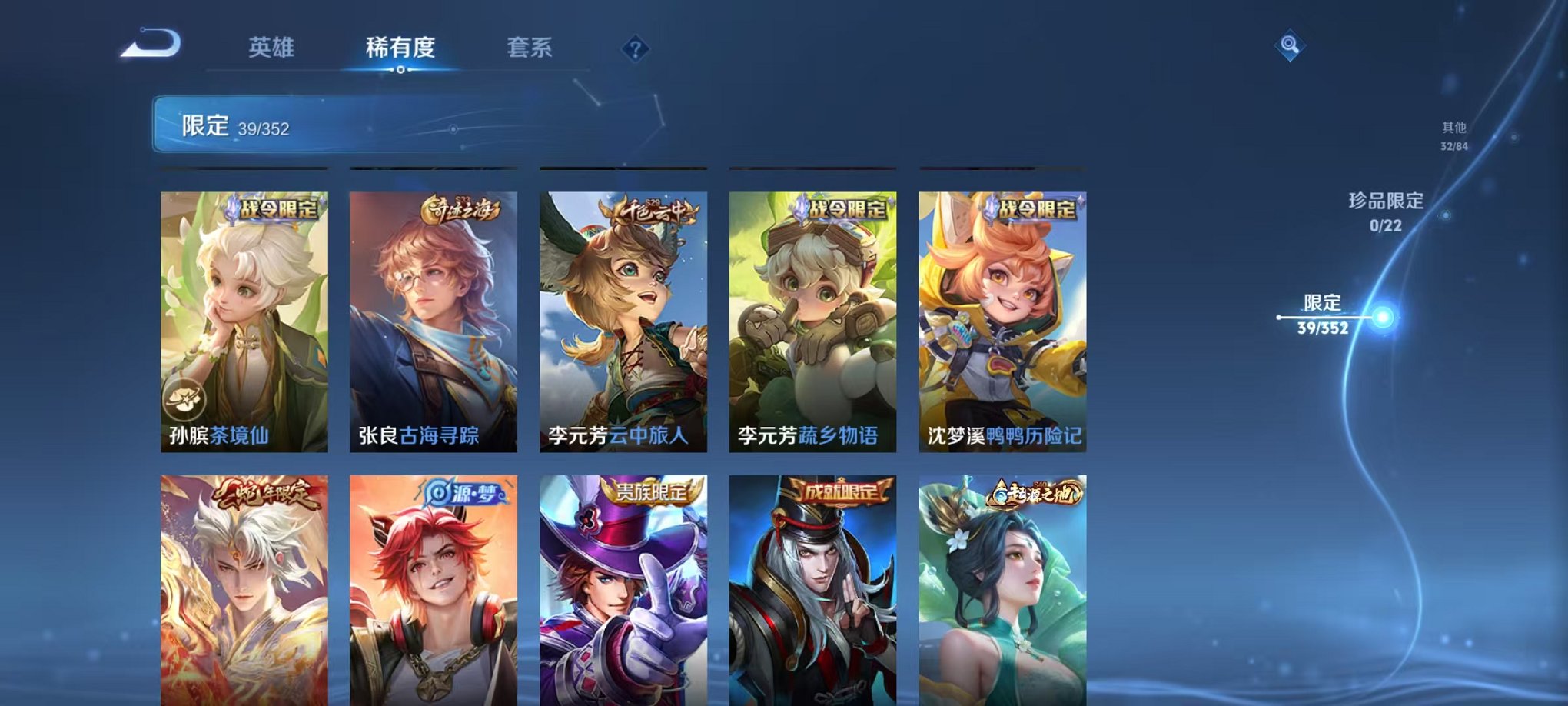 WZCMW3438323王者荣耀账号详情图6 WZCMW3438323王者荣耀账号详情图6