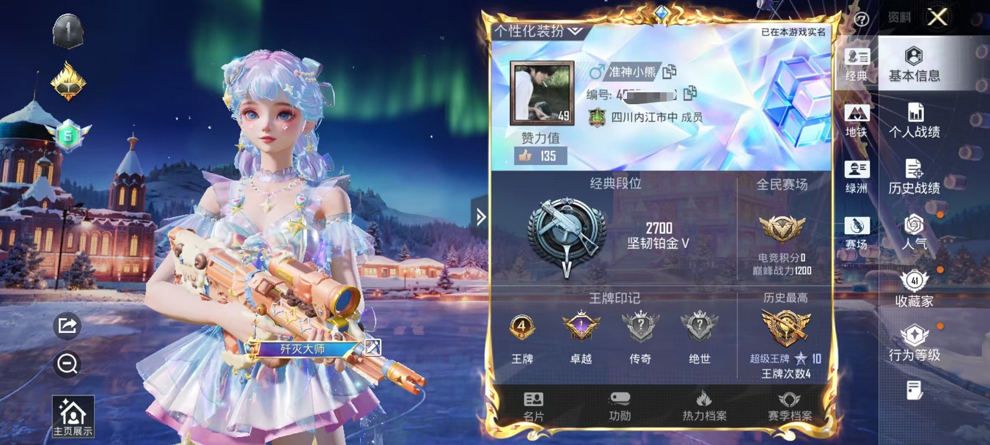 和平精英账号安卓QQ0载具-73套装-111枪皮-【1粉装4特效枪 可秒换绑】 安卓Q区-27747热力值-4印记-73