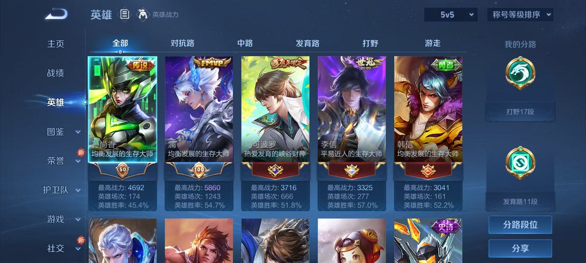 WZCMW3438477王者荣耀账号详情图3 WZCMW3438477王者荣耀账号详情图3