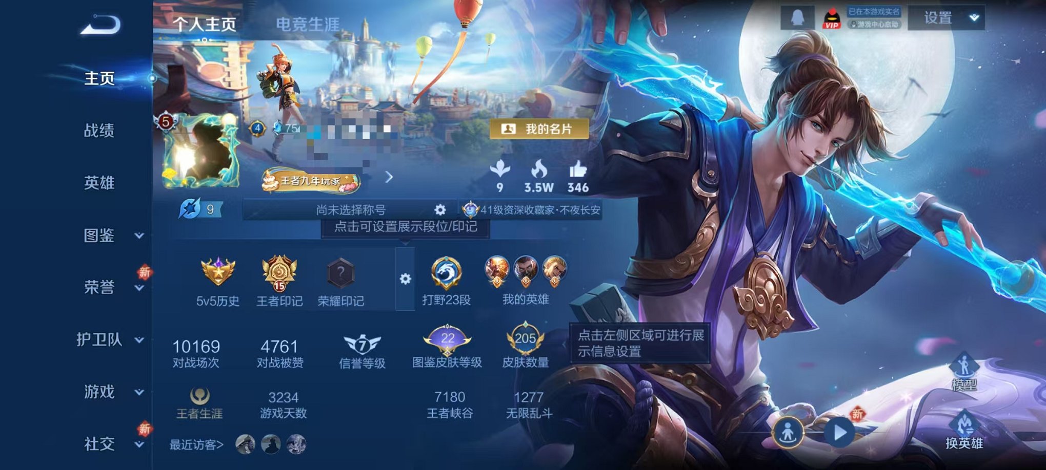 王者荣耀账号安卓QQ125英雄-205皮肤-可二次【至尊宝 205皮肤2星元2传说 可秒换绑】安卓QQ-125英雄-20