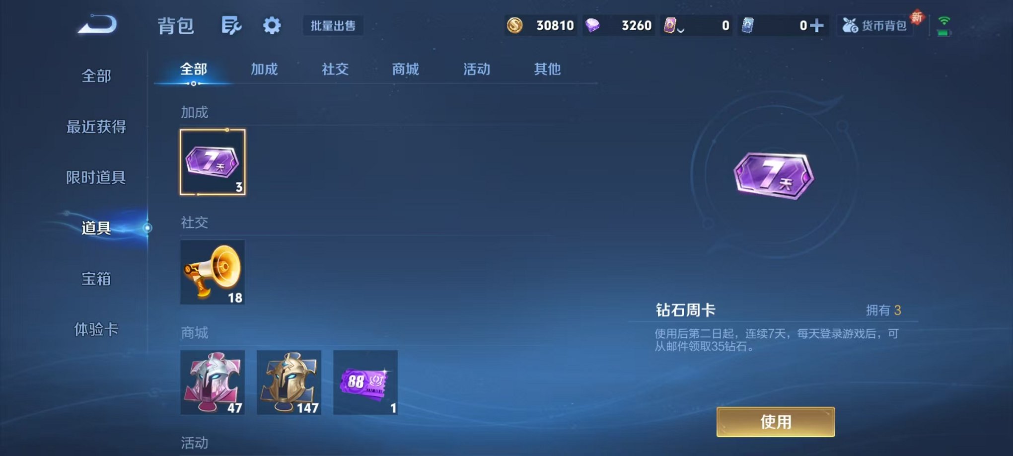 WZCMW3438469王者荣耀账号详情图14