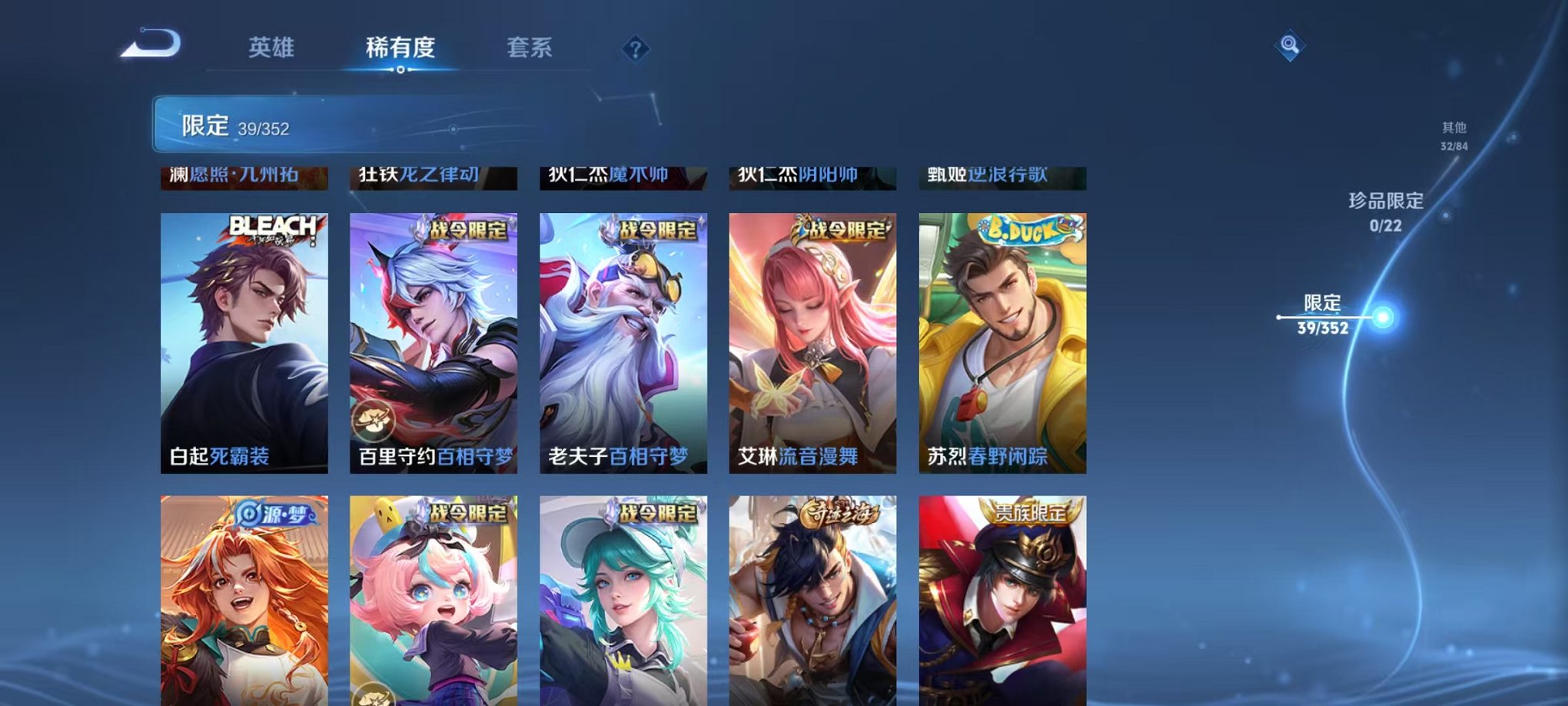 WZCMW3438323王者荣耀账号详情图7 WZCMW3438323王者荣耀账号详情图7