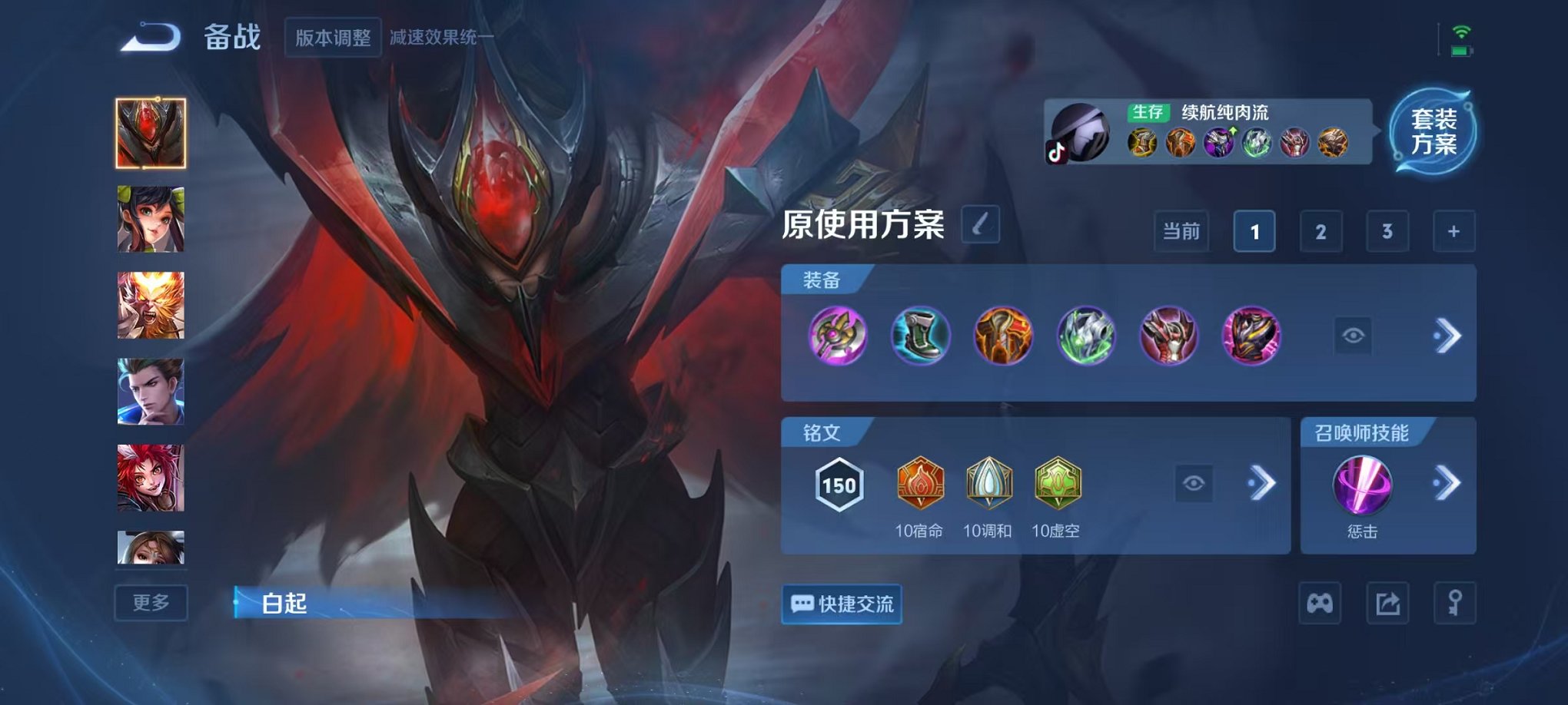 WZCMW3438469王者荣耀账号详情图15