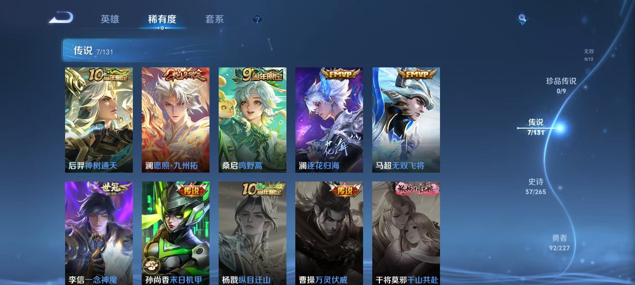 WZCMW3438477王者荣耀账号详情图5 WZCMW3438477王者荣耀账号详情图5