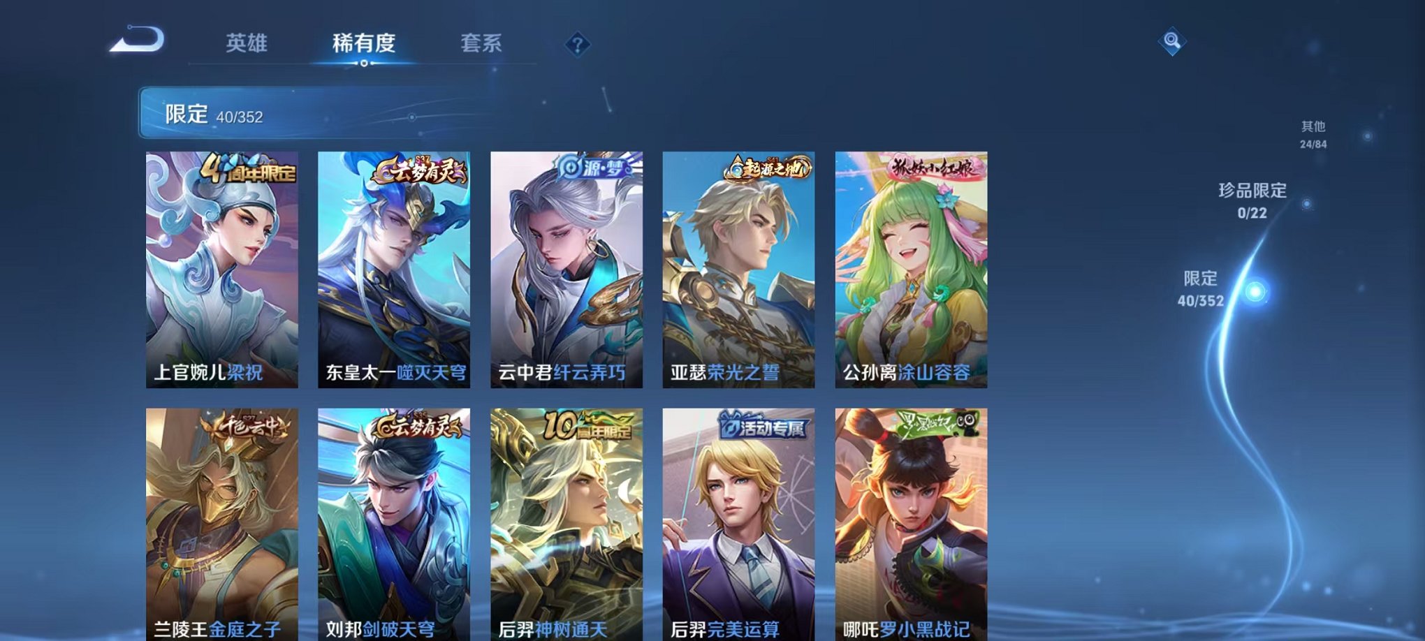 WZCMW3438477王者荣耀账号详情图6 WZCMW3438477王者荣耀账号详情图6