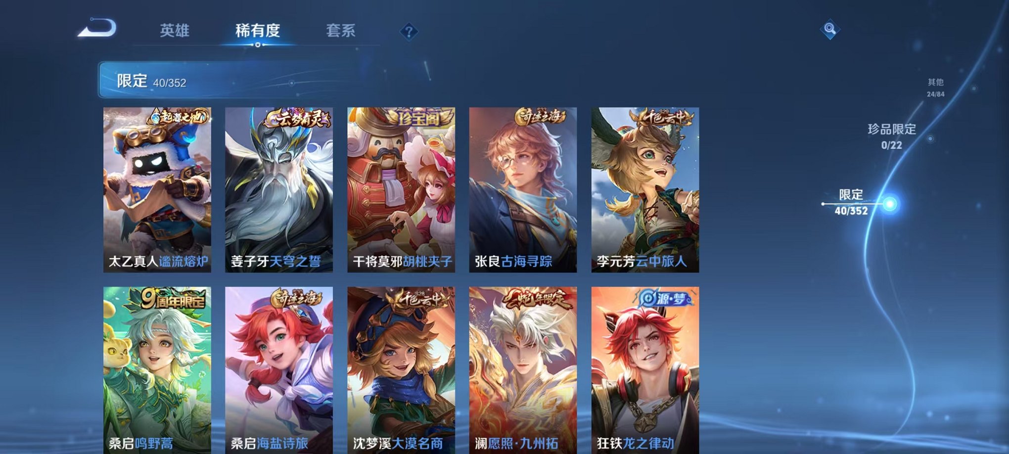 WZCMW3438477王者荣耀账号详情图7 WZCMW3438477王者荣耀账号详情图7