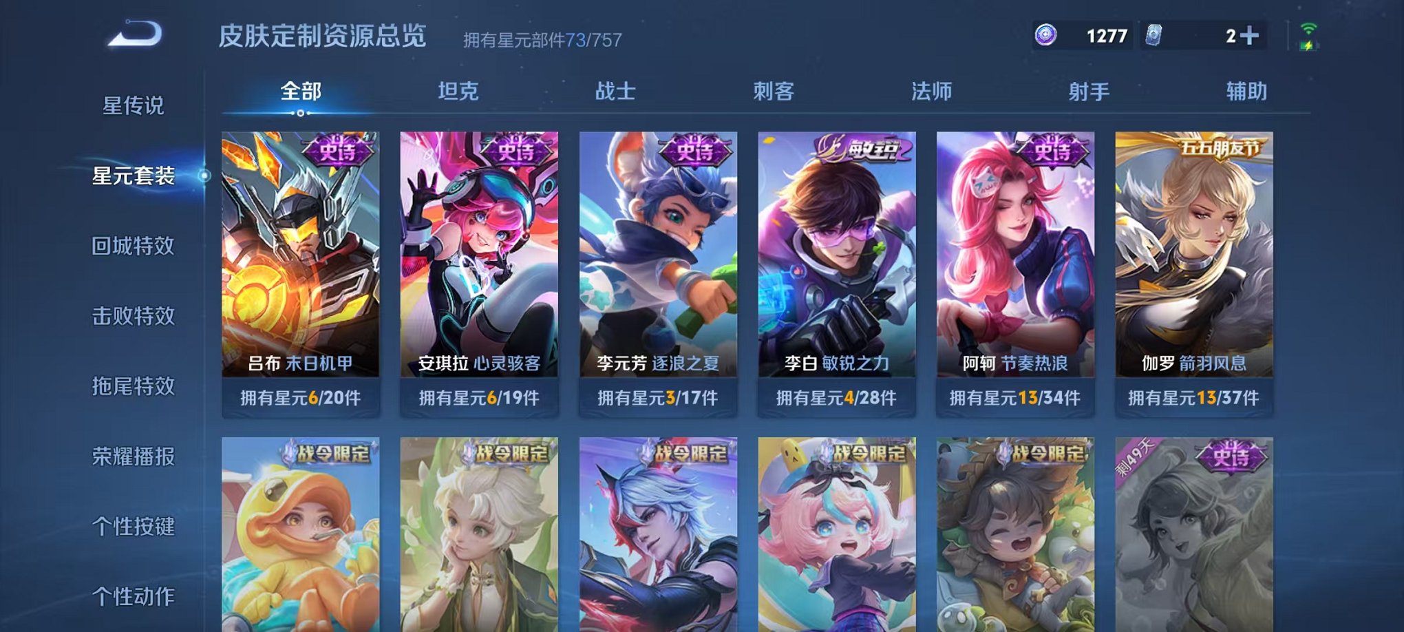 WZCMW3438323王者荣耀账号详情图11 WZCMW3438323王者荣耀账号详情图11