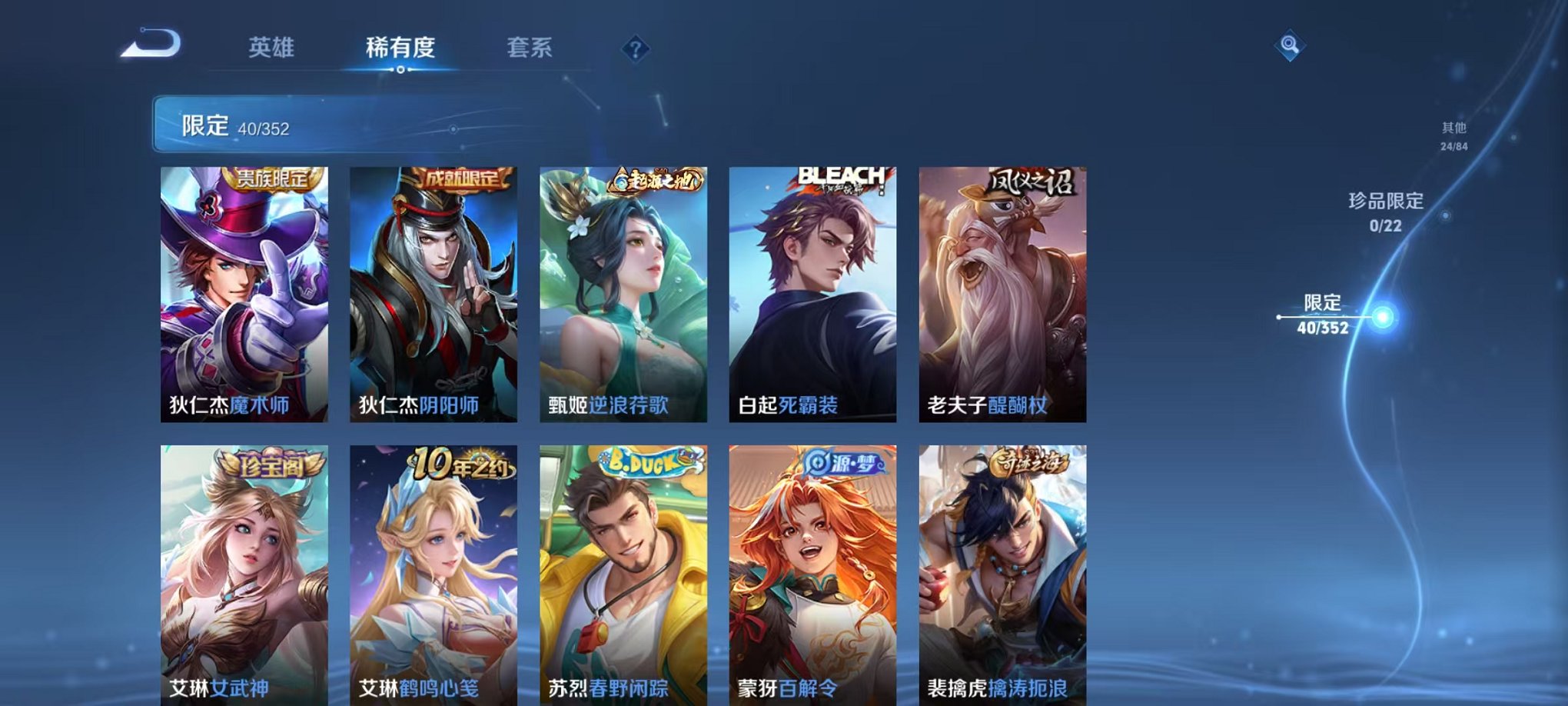 WZCMW3438477王者荣耀账号详情图8 WZCMW3438477王者荣耀账号详情图8