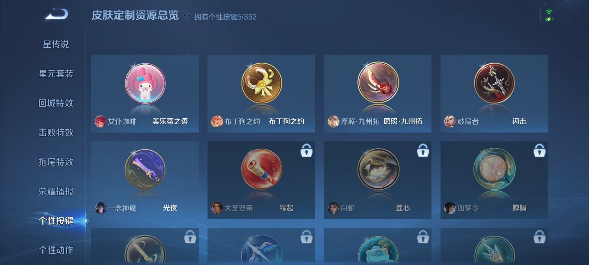 WZCMW3438323王者荣耀账号详情图12 WZCMW3438323王者荣耀账号详情图12