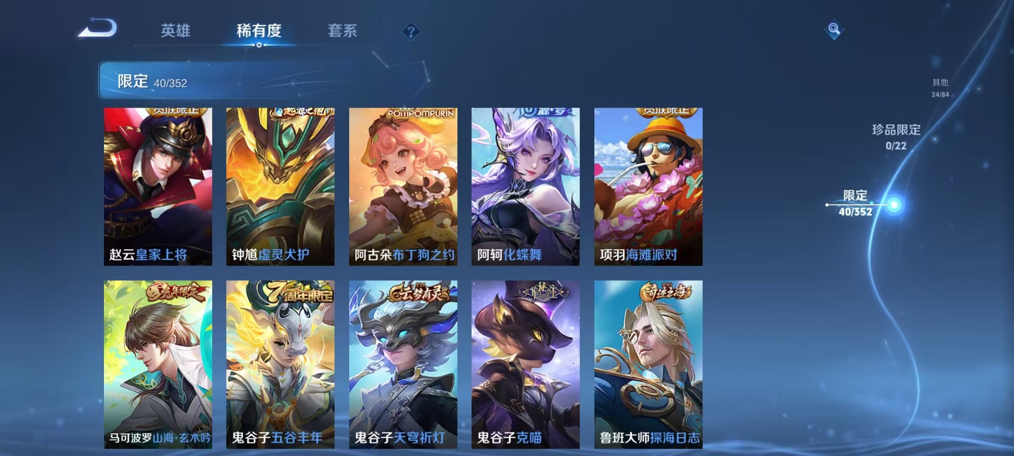 WZCMW3438477王者荣耀账号详情图9 WZCMW3438477王者荣耀账号详情图9