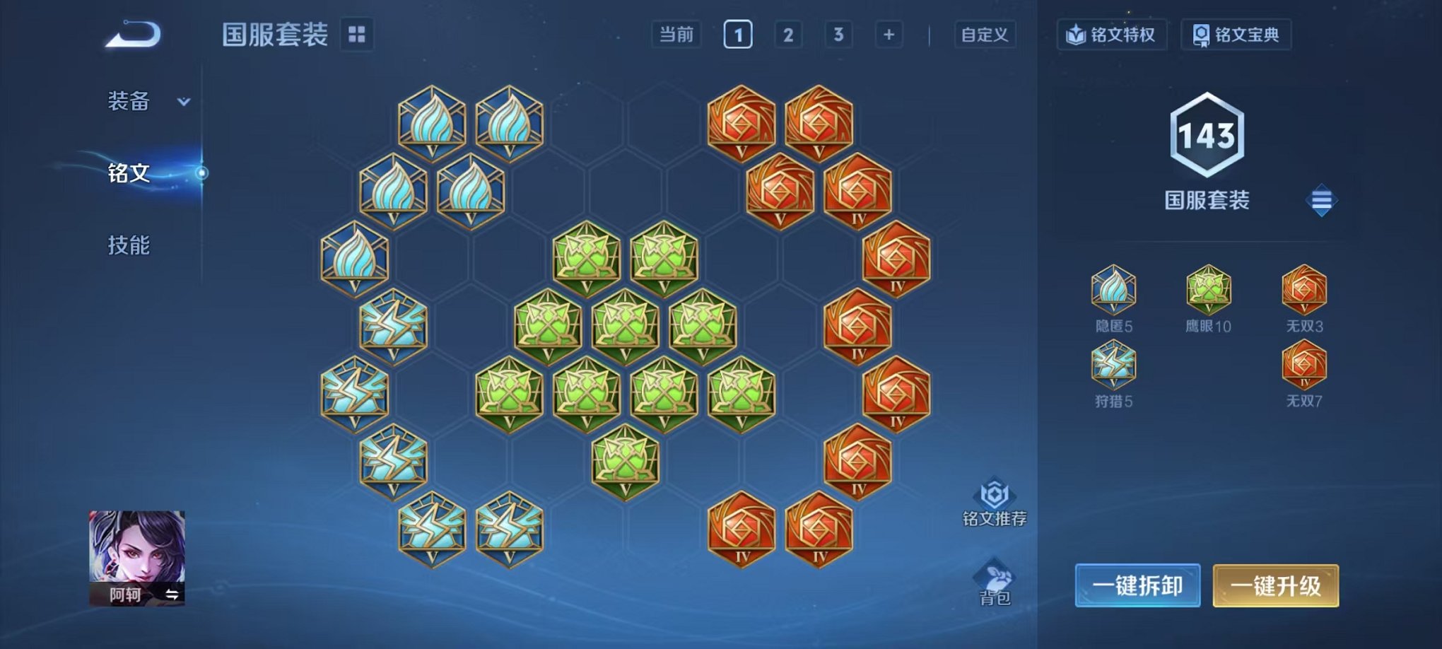 WZCMW3438323王者荣耀账号详情图13 WZCMW3438323王者荣耀账号详情图13