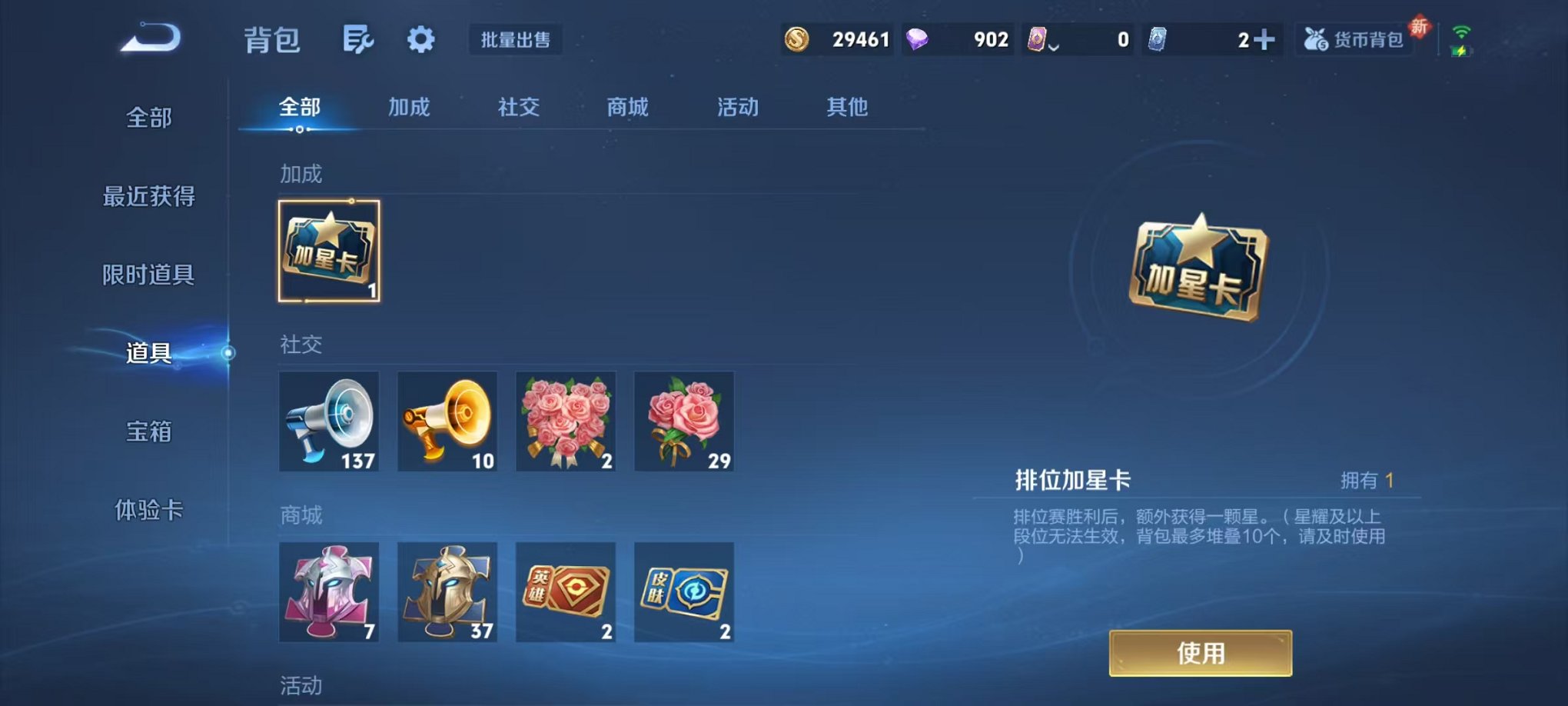 WZCMW3438323王者荣耀账号详情图14 WZCMW3438323王者荣耀账号详情图14