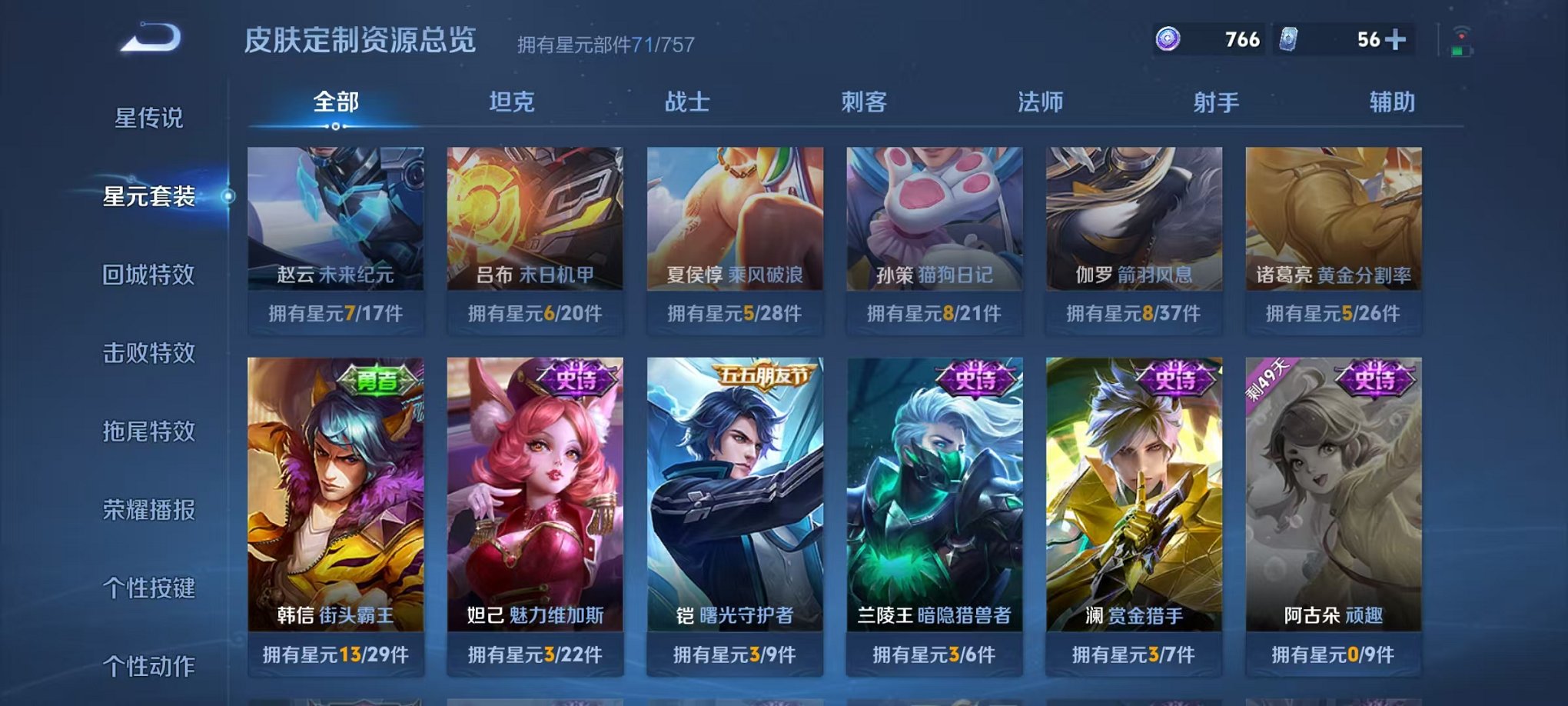 WZCMW3438477王者荣耀账号详情图11 WZCMW3438477王者荣耀账号详情图11