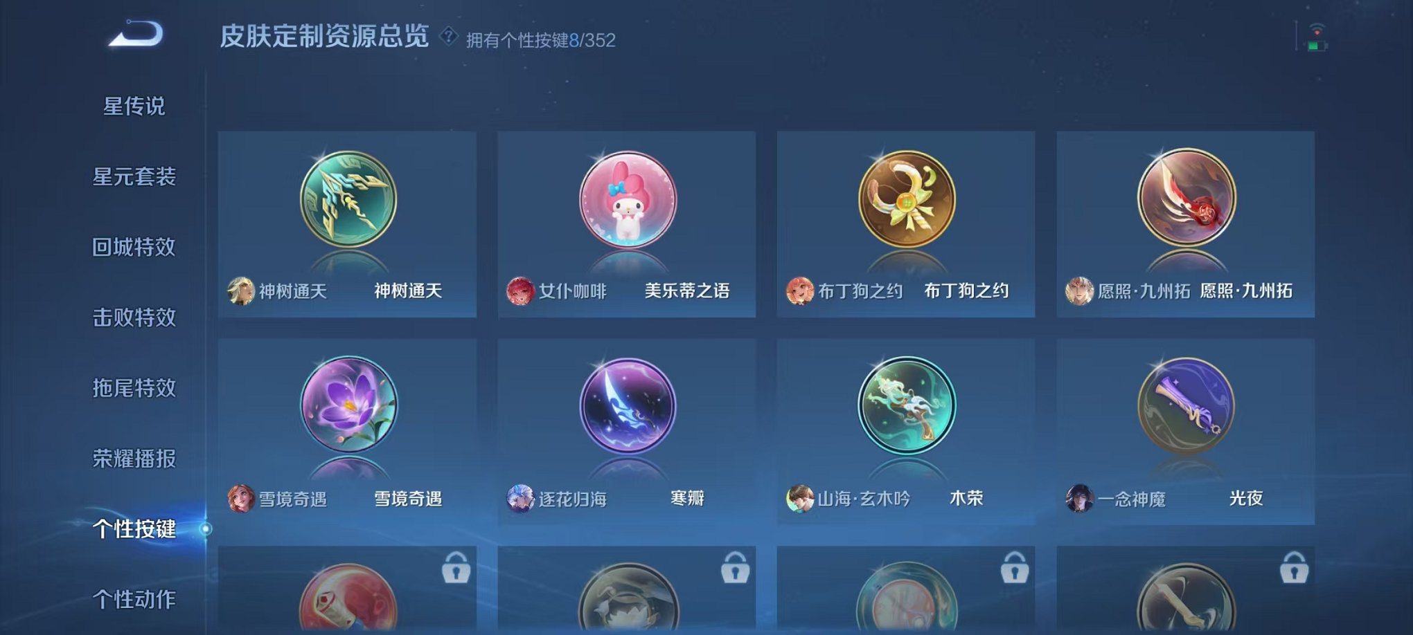 WZCMW3438477王者荣耀账号详情图12 WZCMW3438477王者荣耀账号详情图12