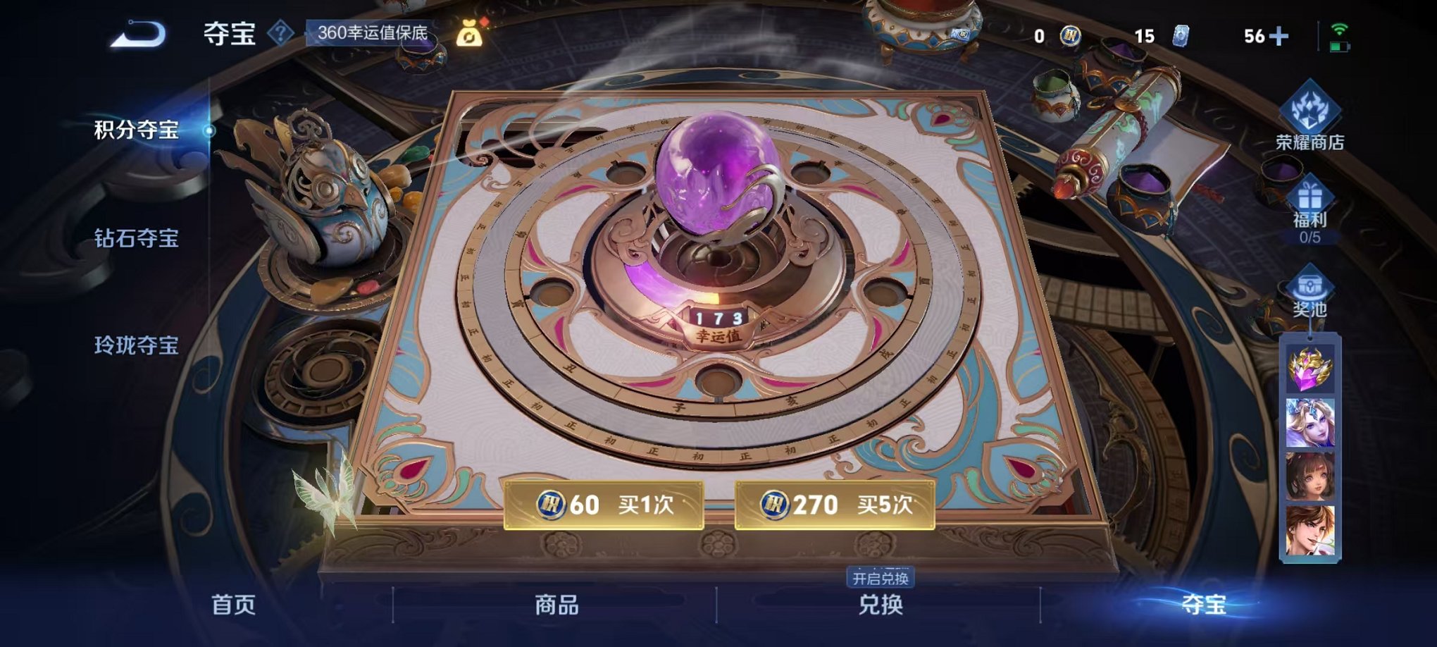 WZCMW3438477王者荣耀账号详情图15 WZCMW3438477王者荣耀账号详情图15