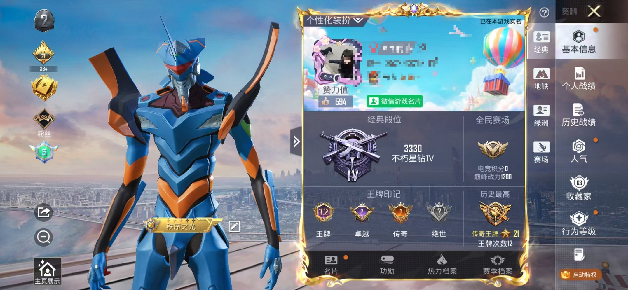 和平精英账号苹果微信0载具-145套装-195枪皮-可二次【蓝粉螳螂 8粉装5特效枪】 苹果V区-60650热力值-12