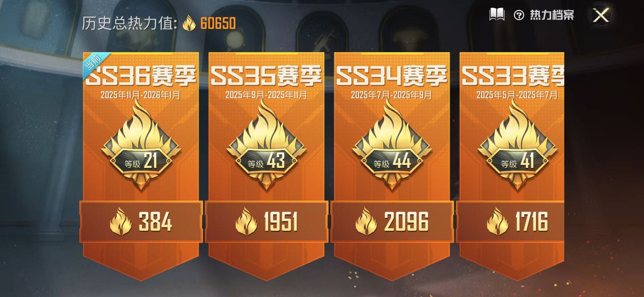 HPCMW3434430和平精英账号详情图2