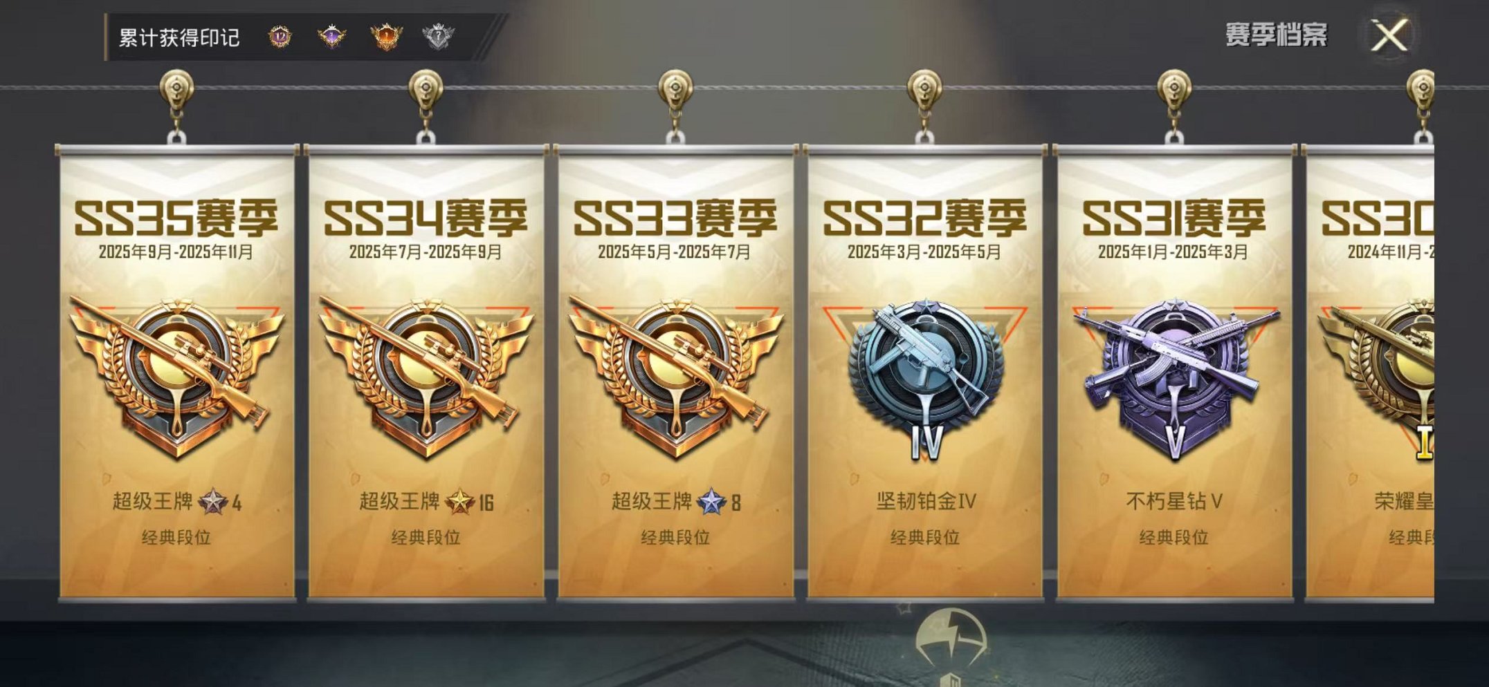 HPCMW3434430和平精英账号详情图3