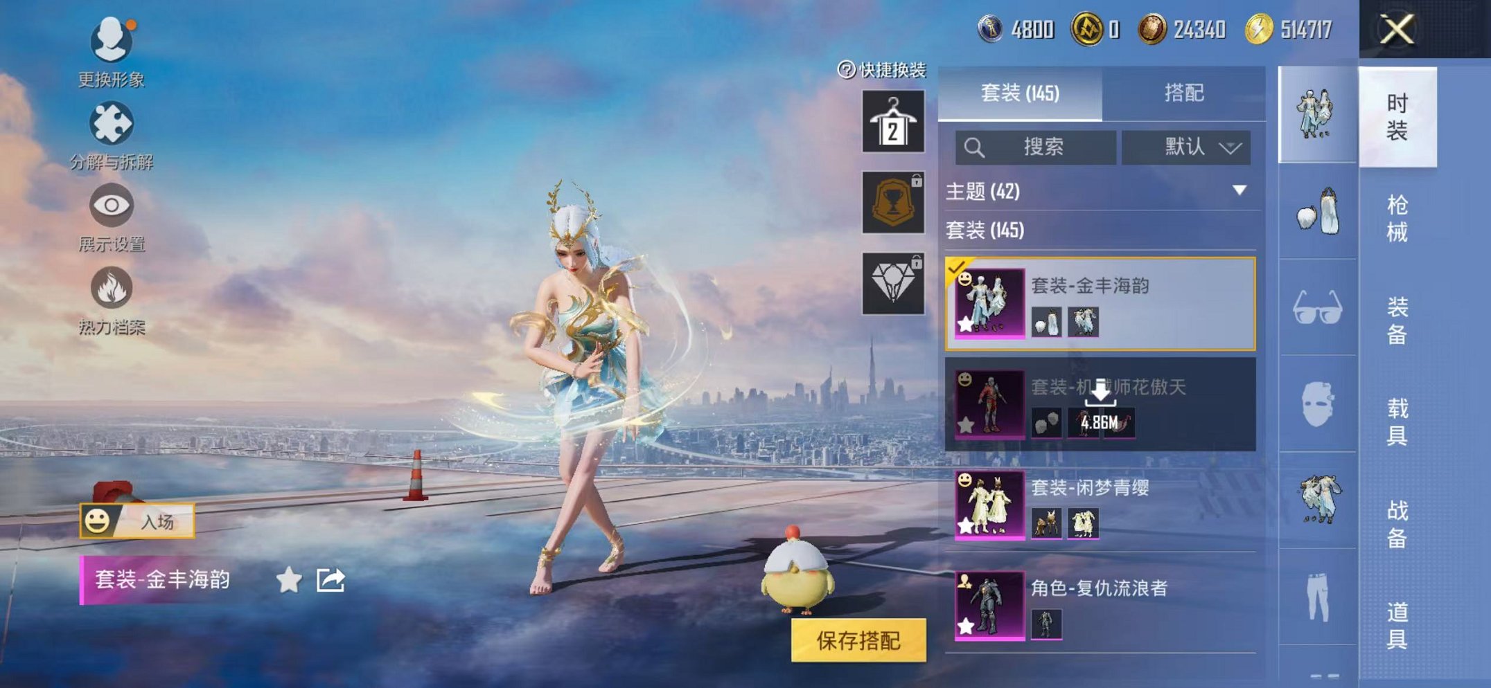 HPCMW3434430和平精英账号详情图6