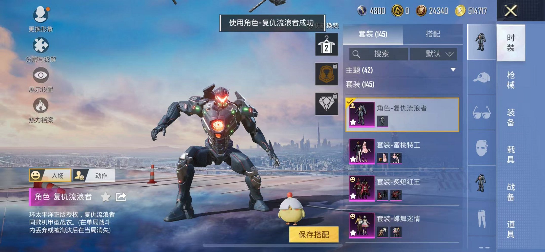 HPCMW3434430和平精英账号详情图7