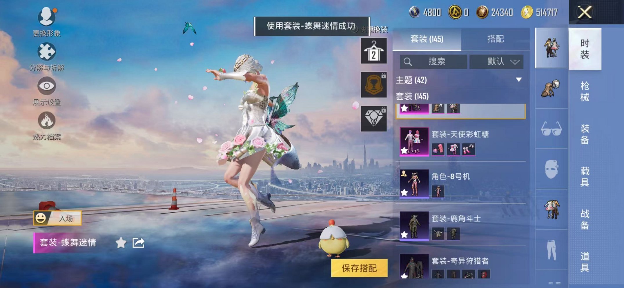 HPCMW3434430和平精英账号详情图8