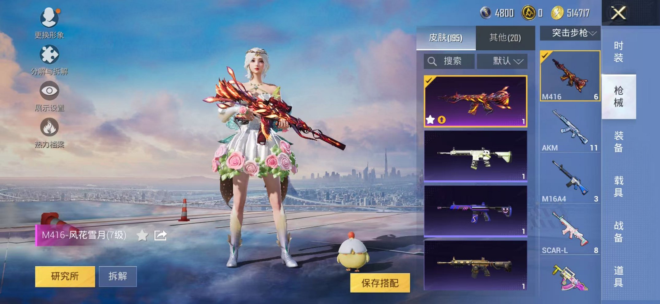 HPCMW3434430和平精英账号详情图9