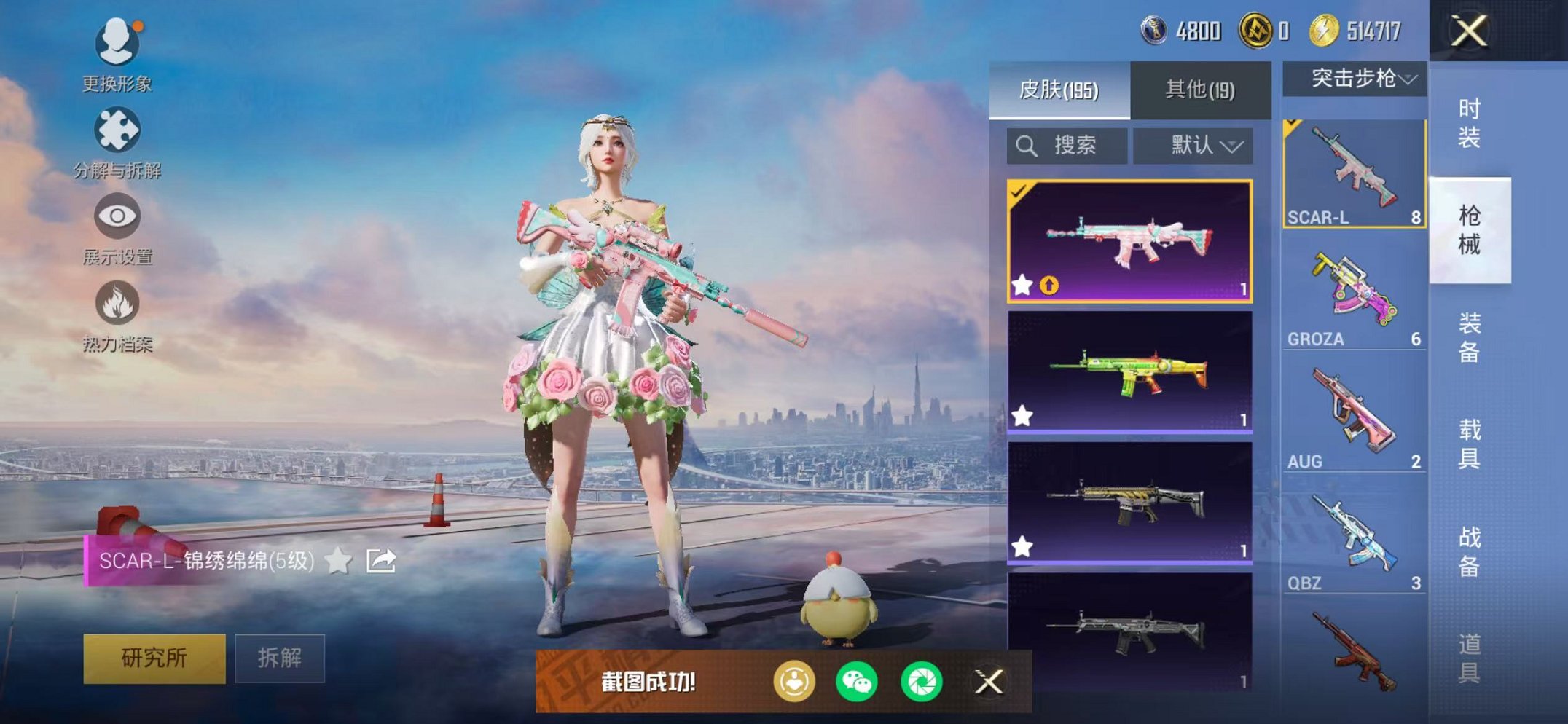 HPCMW3434430和平精英账号详情图10