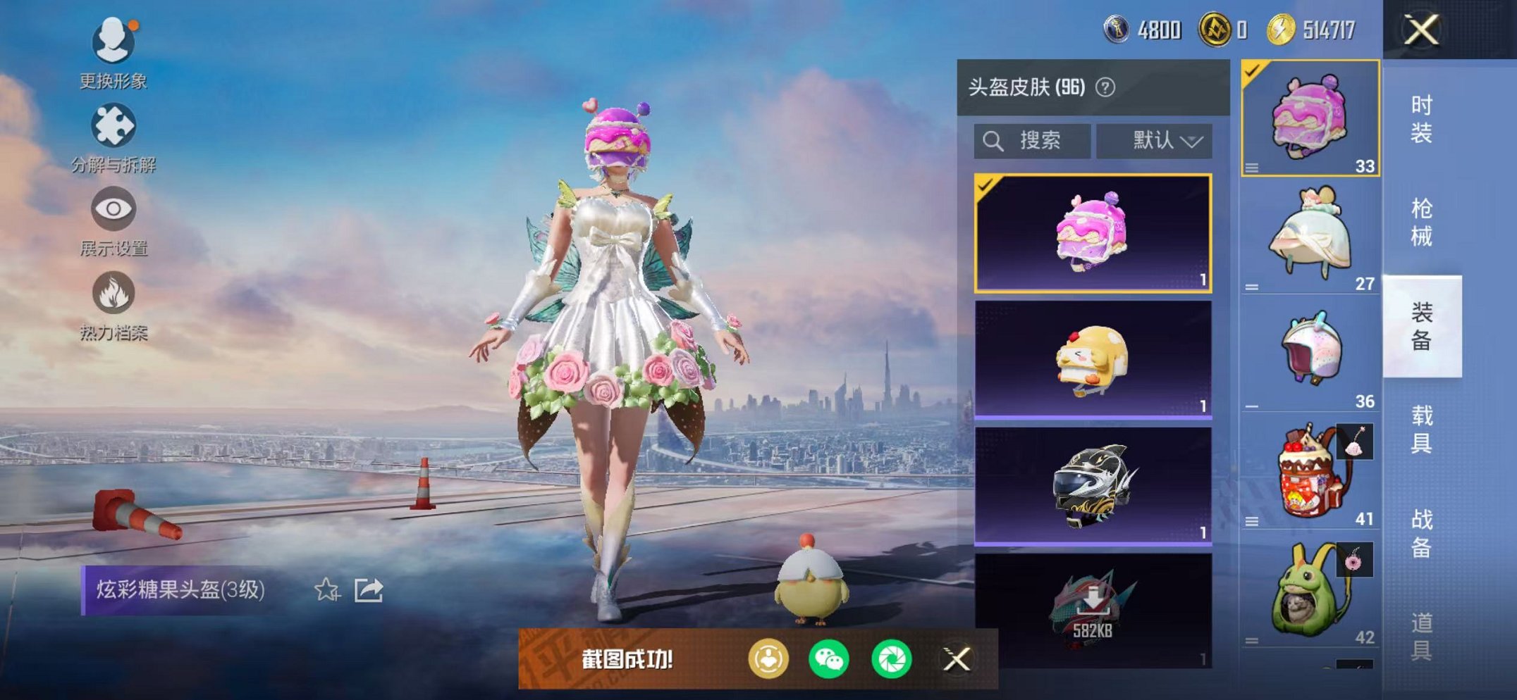 HPCMW3434430和平精英账号详情图11