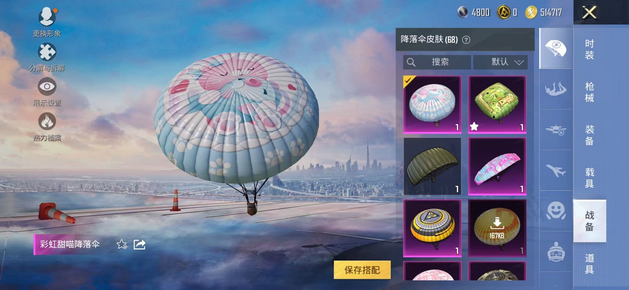 HPCMW3434430和平精英账号详情图13