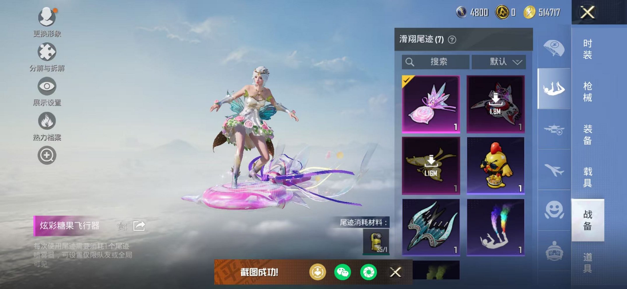 HPCMW3434430和平精英账号详情图14