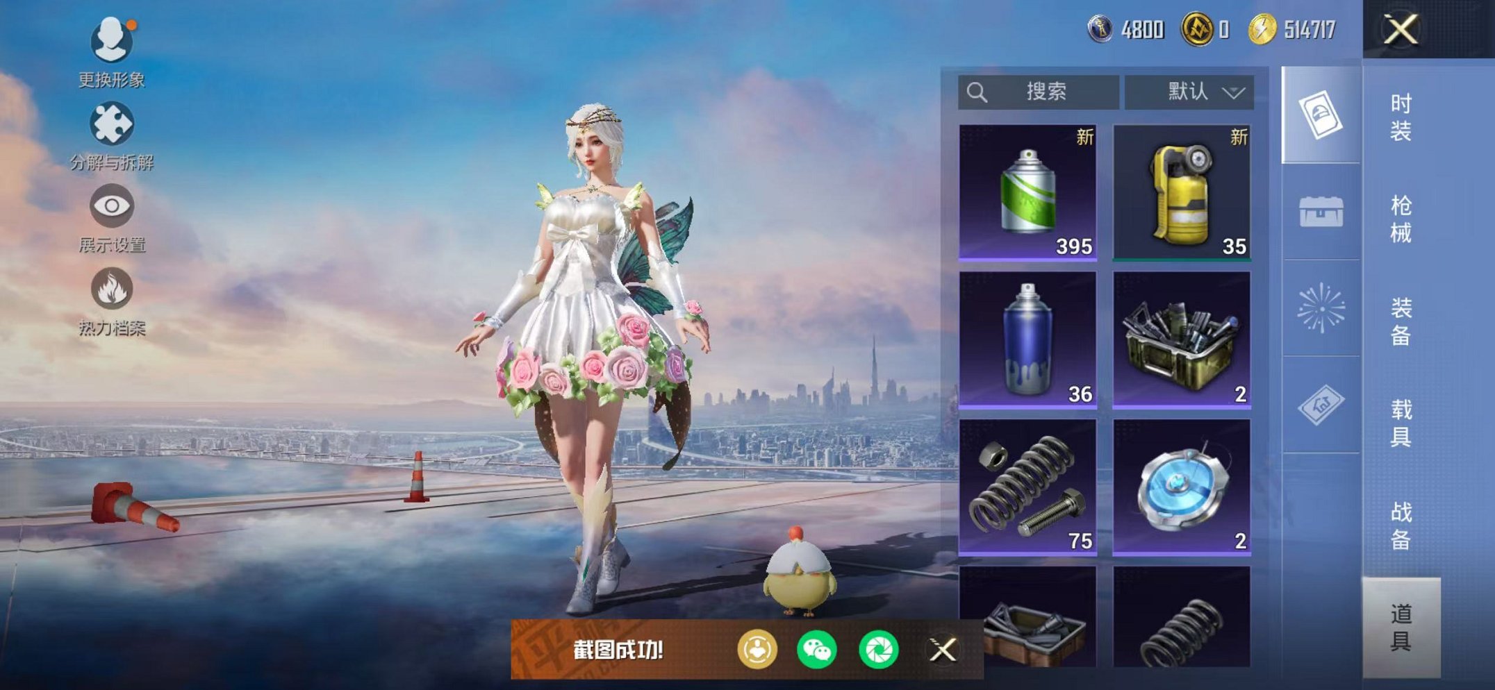 HPCMW3434430和平精英账号详情图15