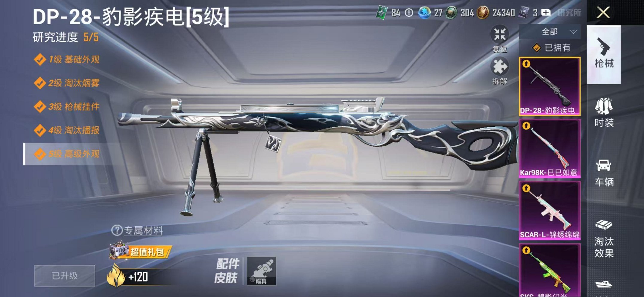 HPCMW3434430和平精英账号详情图16