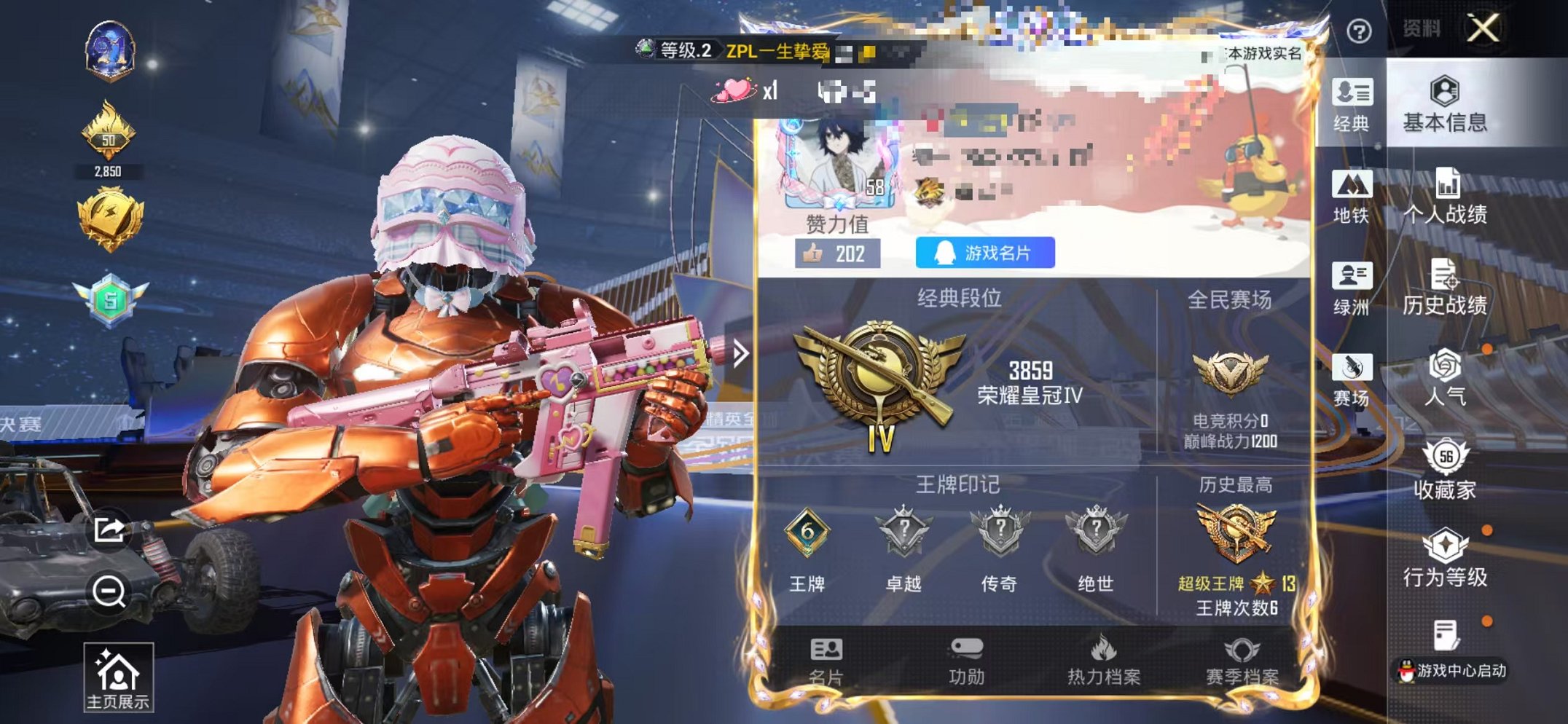 和平精英账号苹果QQ0载具-96套装-168枪皮-【巧克力 6粉装3特效枪 可秒换绑】 苹果Q区-49198热力值-6印