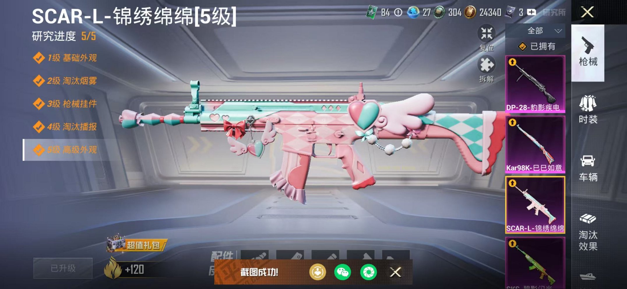 HPCMW3434430和平精英账号详情图18