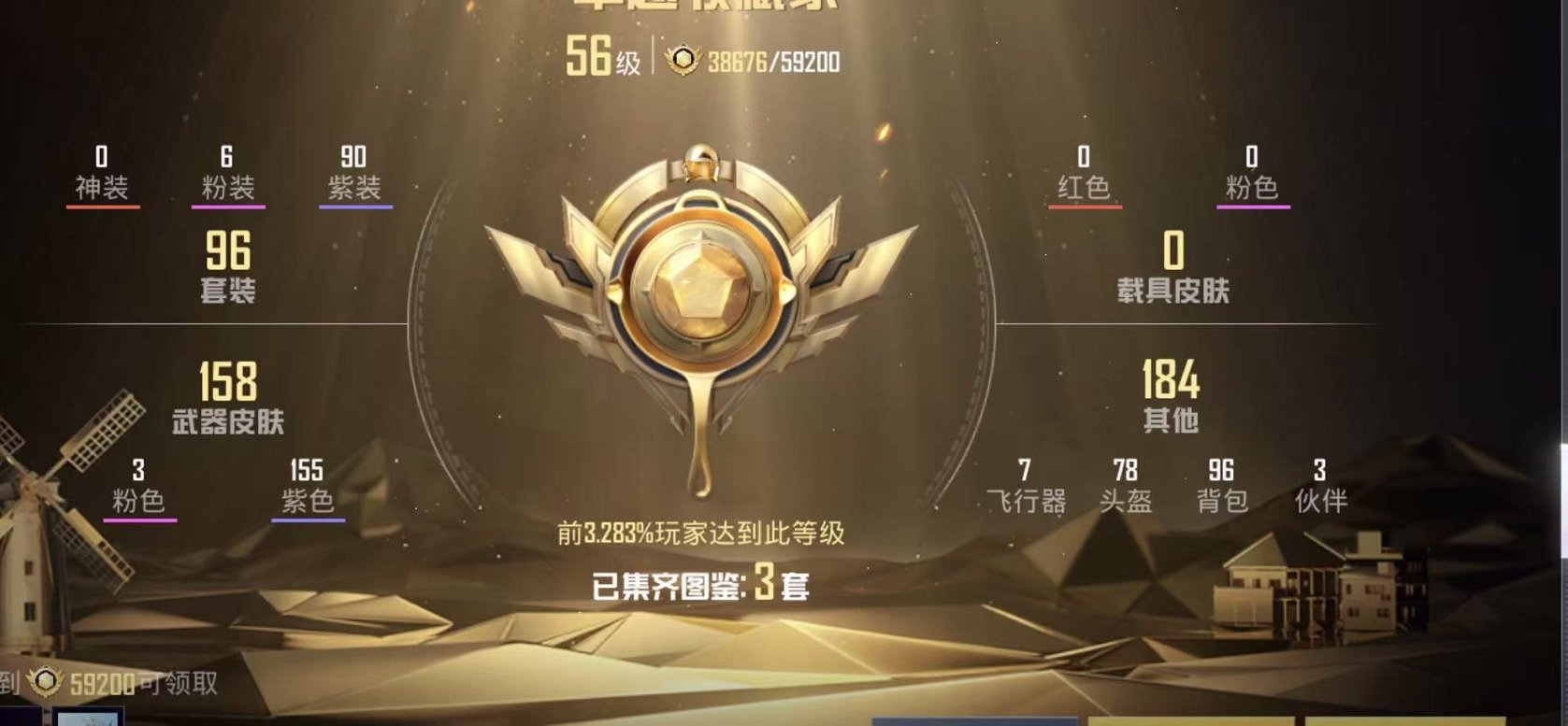 HPCMW3434388和平精英账号详情图3 HPCMW3434388和平精英账号详情图3