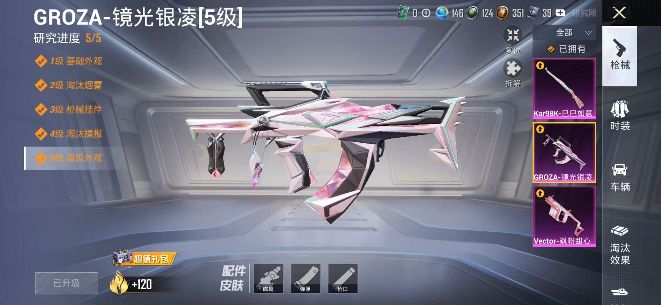 HPCMW3434388和平精英账号详情图4 HPCMW3434388和平精英账号详情图4