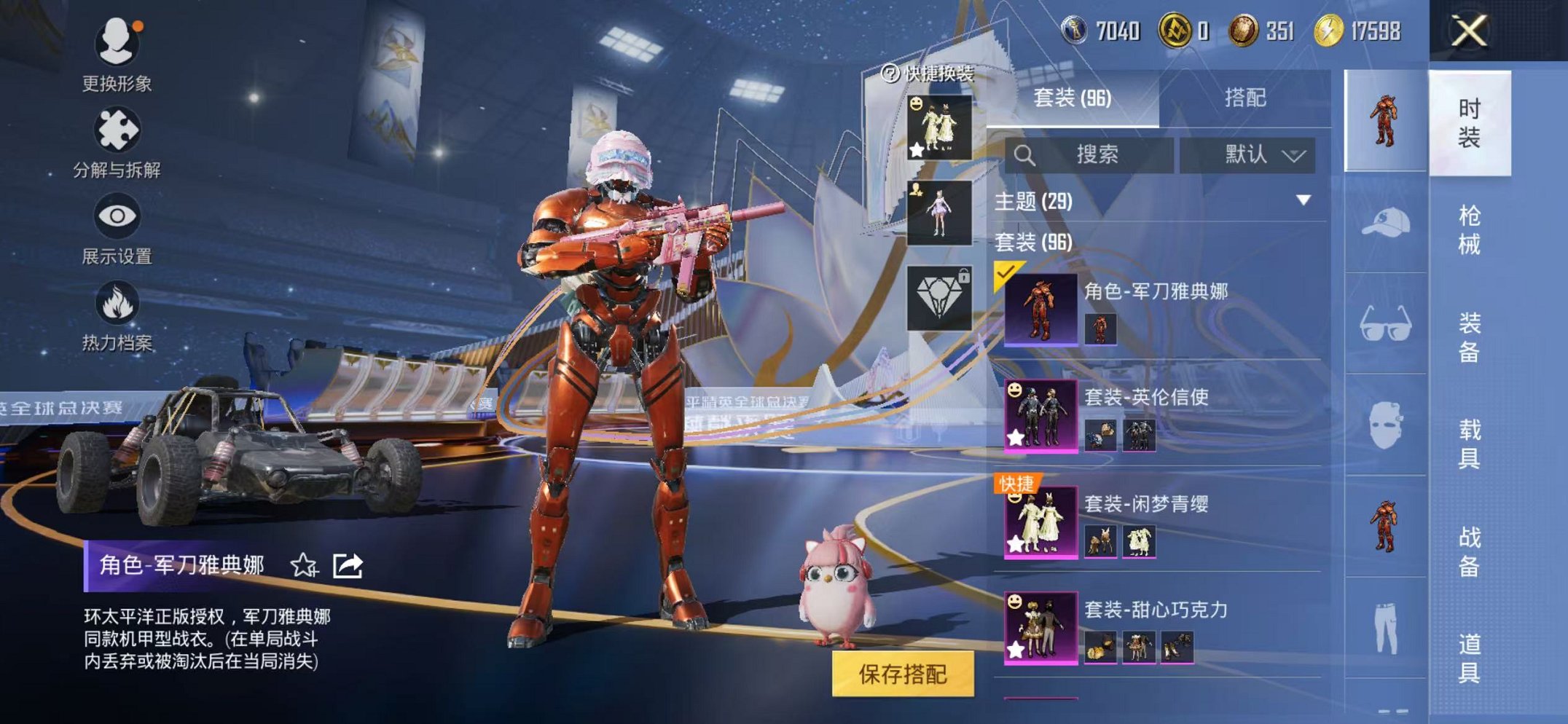 HPCMW3434388和平精英账号详情图5 HPCMW3434388和平精英账号详情图5