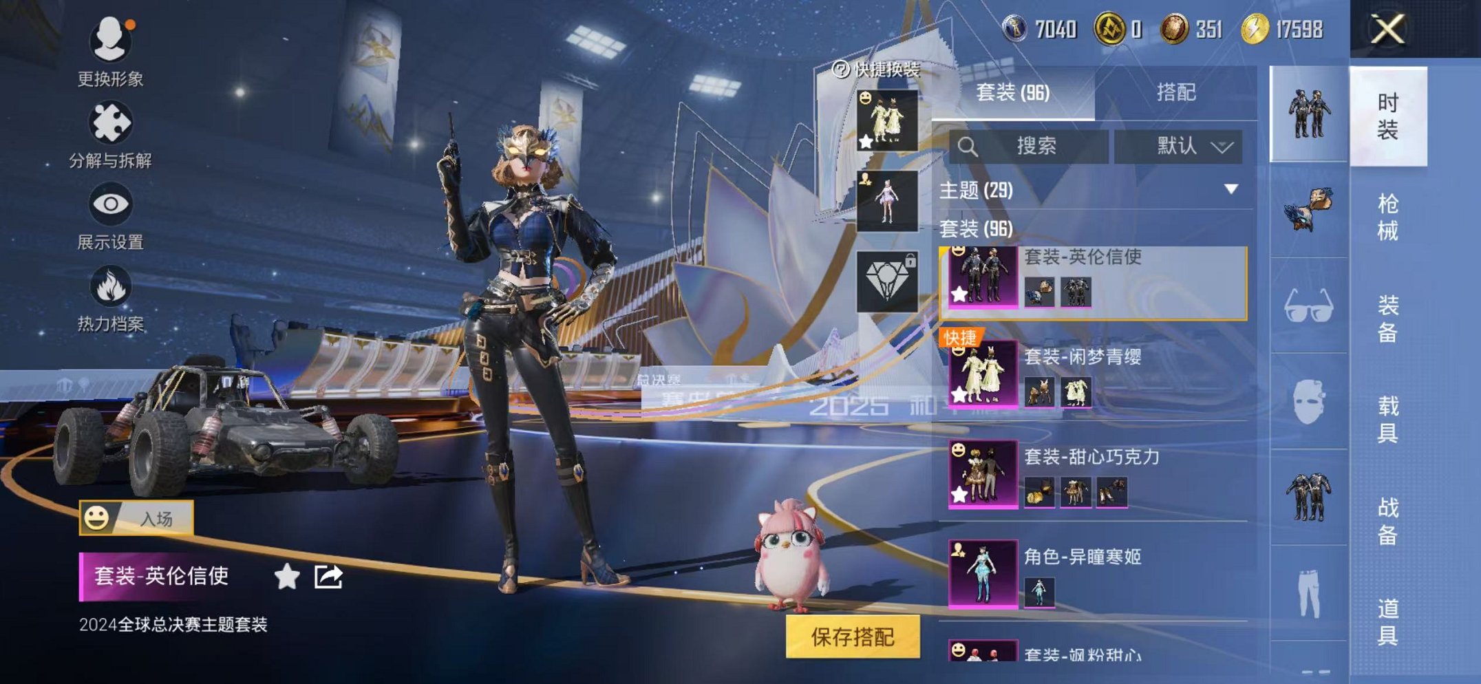 HPCMW3434388和平精英账号详情图6 HPCMW3434388和平精英账号详情图6