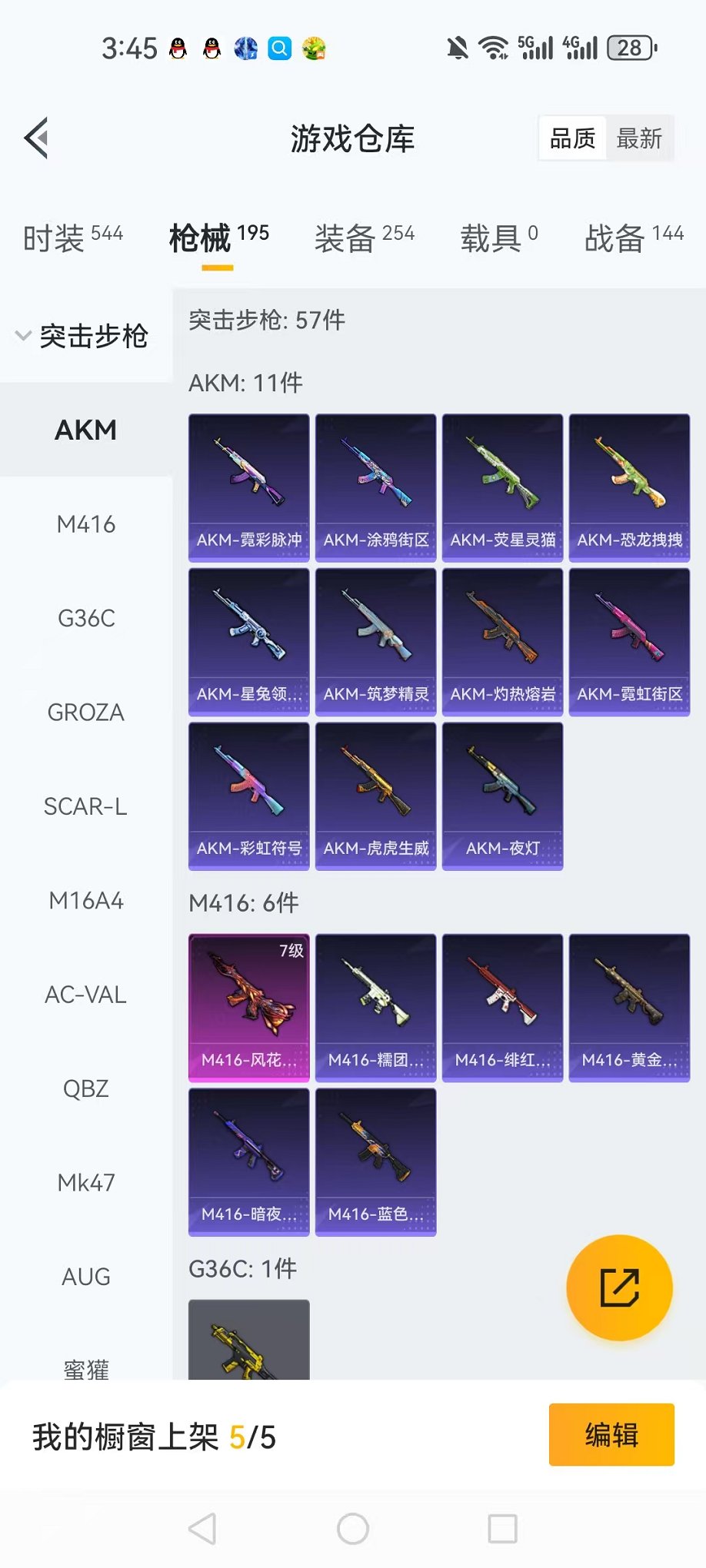 HPCMW3434430和平精英账号详情图22