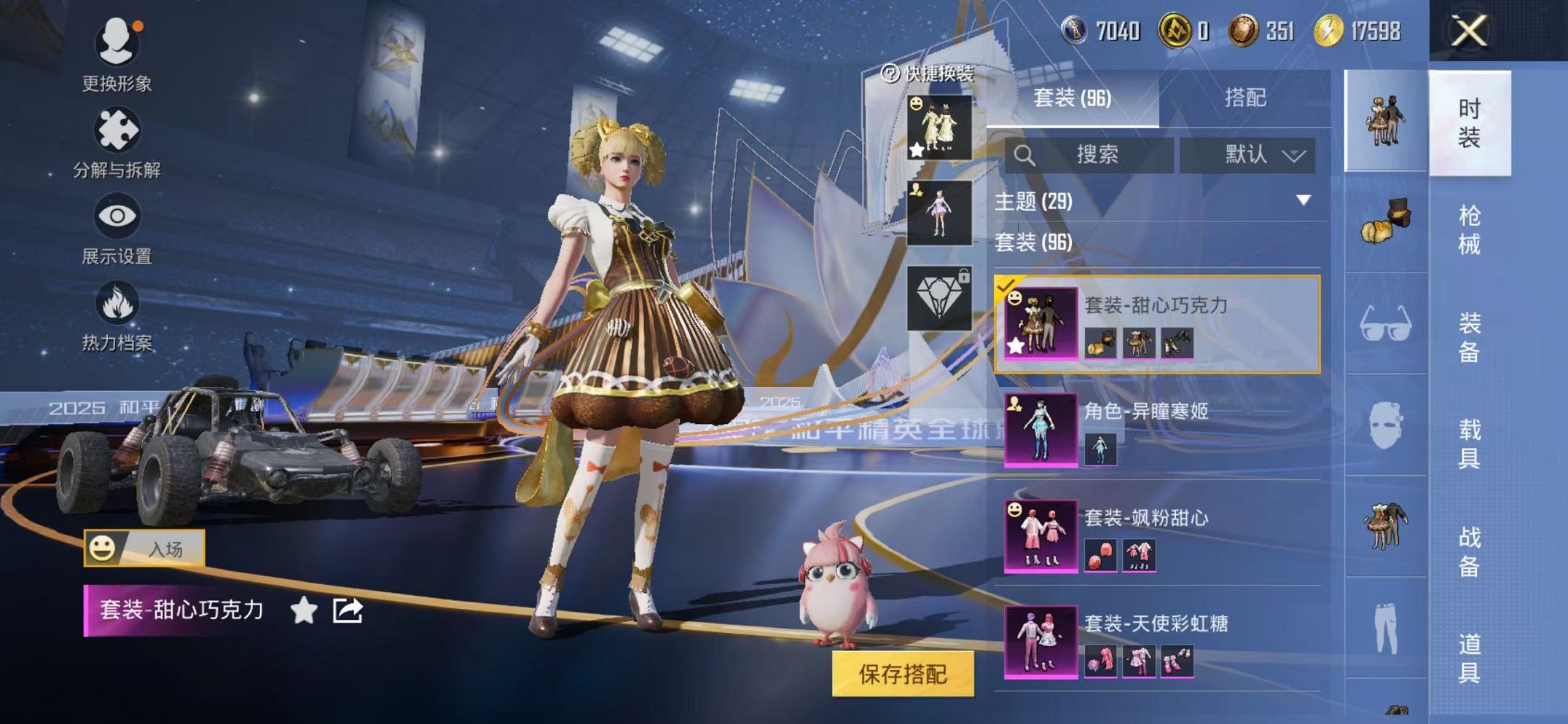 HPCMW3434388和平精英账号详情图7 HPCMW3434388和平精英账号详情图7