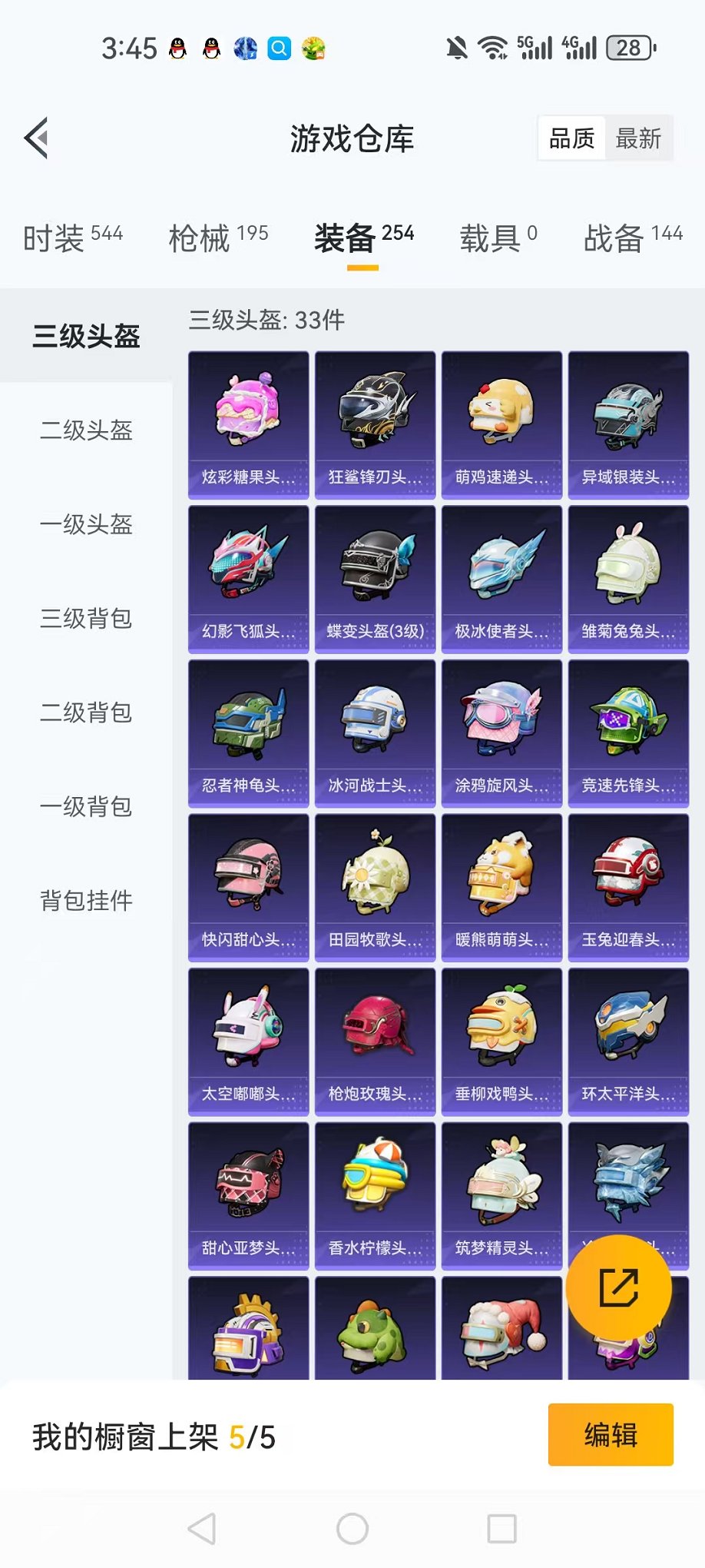 HPCMW3434430和平精英账号详情图23