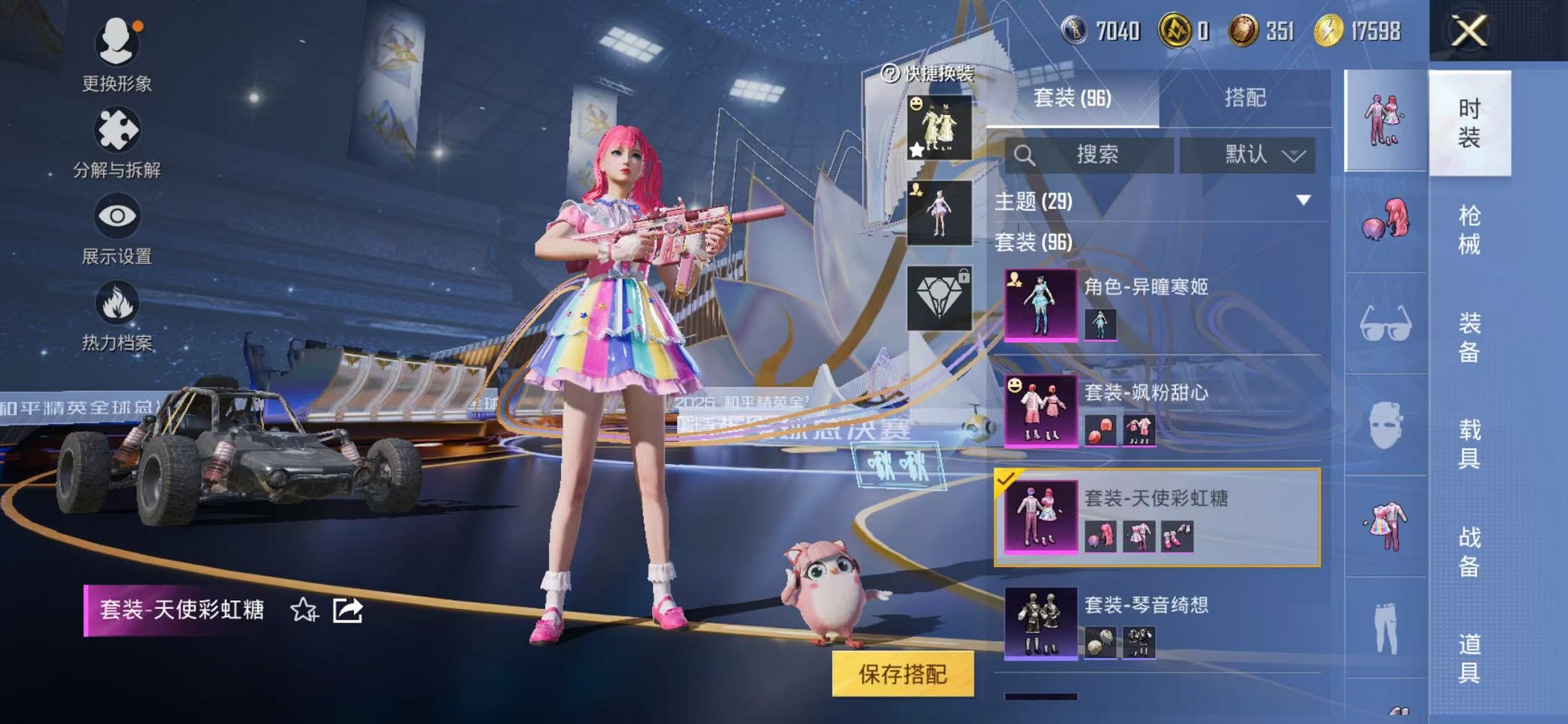 HPCMW3434388和平精英账号详情图8 HPCMW3434388和平精英账号详情图8