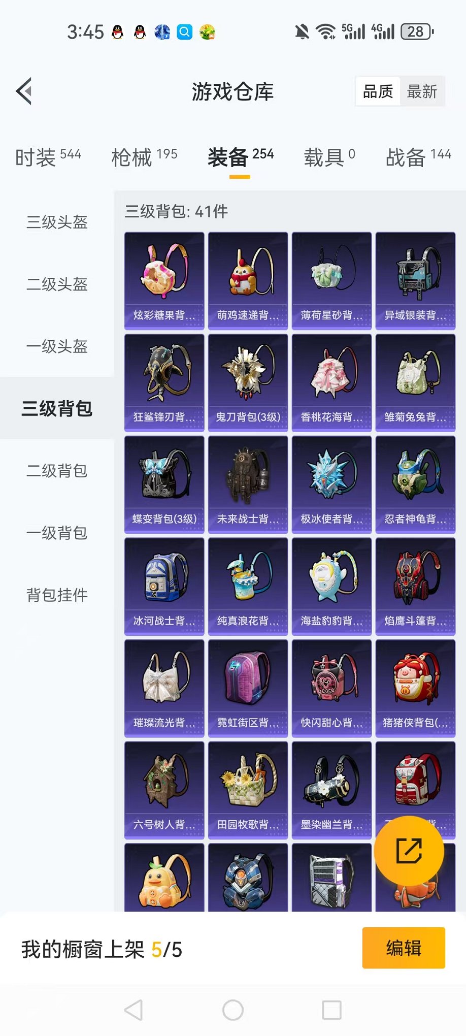 HPCMW3434430和平精英账号详情图24